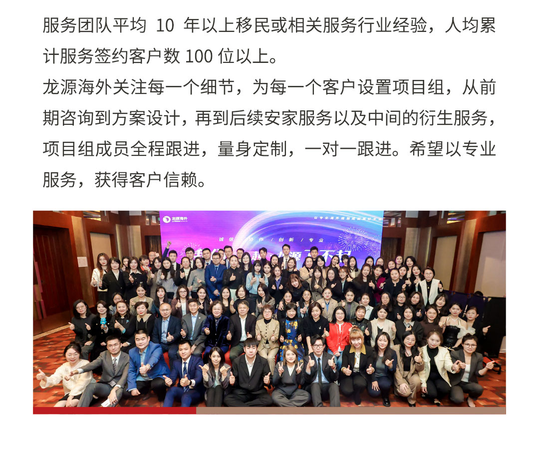 龙源海外公司介绍公众号_17.jpg