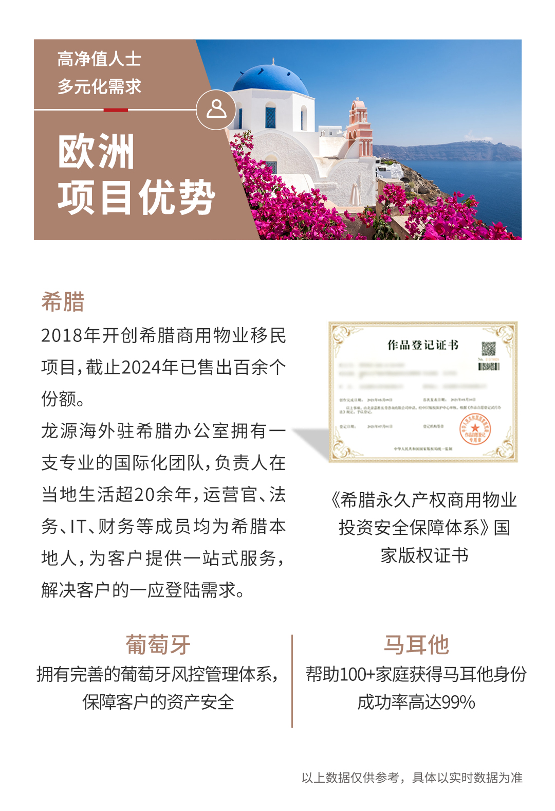 修改版龙源海外公司介绍公众号_09.jpg