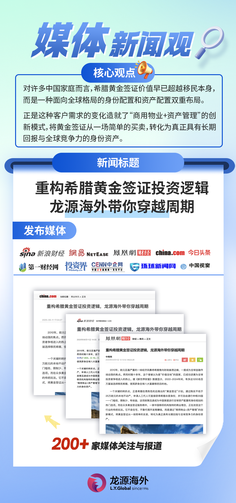 媒体发布.png