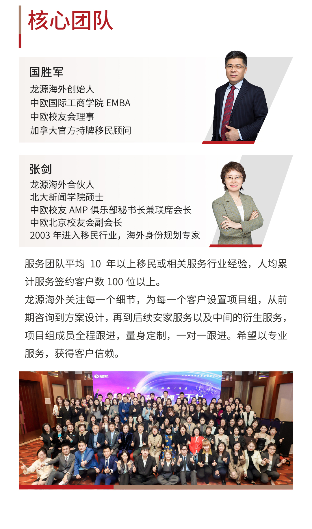 龙源海外公司介绍公众号_17.jpg